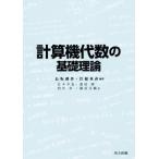  счет машина плата число. основа теория / длина склон . произведение ( автор ), скала корень превосходящий прямой ( автор )