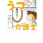  хроника комикс .. тоже уход . comic essay .... жизнь,.. от низа .. прямой делается./ Watanabe река .