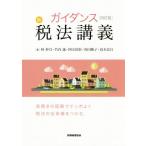  руководство новый налог закон .. 4 . версия /...( автор ), Takeuchi .( автор )