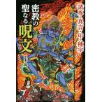 ... . становится Jumon различные .* подлинный .* печать * вид знак / правильный дерево .( автор )