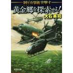  подавление .. машина ... желтый золотой ......! литературное искусство фирма библиотека / большой камень Британия .( автор )