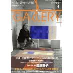 GALLERY искусство поле ходьба гид ( через шт 408 номер 2019 Vol.4) специальный выпуск на . картинная галерея . аукцион, настоящее время. 