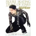 FIGURE SKATING TRACE OF STARS(2018-2019) Sports Graphic Number PLUS/ Bungeishunju 