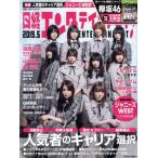 日経エンタテインメント！(2019.5) 月刊誌/日経BPマーケティング