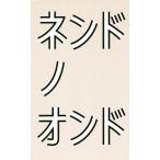 nendono температура nendo Sato oo ki мир. designer .. off reko.. сборник / Sato oo ki( автор )