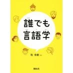  каждый лингвистика /. превосходящий .( автор )