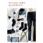  Denim цвет. нить . модный рука .../... жизнь фирма 