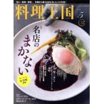  кулинария королевство (2019 год 5 месяц номер ) ежемесячный журнал /CUISINE KINGDOM