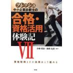  свежий консультатнт по управлению малым и средним предприятием. соответствие требованиям * квалификация практическое применение body . регистрация (VII) квалификация получение . эта . использующий ...../ Kobayashi ..( автор ), волна форма 