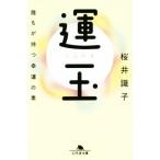 . шар ... иметь ... элемент Gentosha библиотека / Sakura ...( автор )