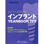  Imp Ran toYEAR BOOK(2019) отдельный выпуск the Quintessence/k Inte  чувство выпускать 