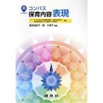  compass уход за детьми содержание таблица на данный момент / остров рисовое поле ...( автор ), пешка . прекрасный .( автор ), тест префектура прекрасный .( автор )