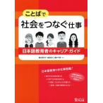  слово . общество .... работа японский язык образование человек. багажник * гид /.. прекрасный ..( автор ),. Цу 100 плата ( автор ),.