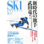 SKI GRAPHIC(No.479 2019 год 5 месяц номер ) ежемесячный журнал /. документ фирма 
