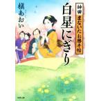  белый звезда ... бог рисовое поле . нет .. свое усмотрение .. лист библиотека /....( автор )