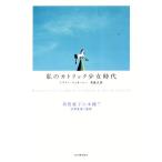  мой ka Trick Girls' Generation ..... книжный шкаф 7/ Mary *ma машина si-( автор ),. остров правильный ( перевод человек )