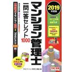  многоквартирный дом управление . один . один . select 1000(2019 года выпуск )/TAC акционерное общество ( сборник человек )