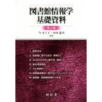  библиотека информация . основа материалы no. 2 версия / сейчас ...( сборник человек ), Ояма ..( сборник человек )
