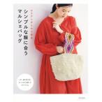  eko нижний задний . произведение . простой . одежда ... maru she сумка кожа низ . держать рука, сеть и т.п. . использован 27 item / день 