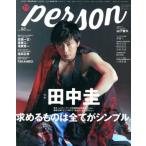 TVガイドPERSON(vol.80) TOKYO NEWS MOOK/東京ニュース通信社