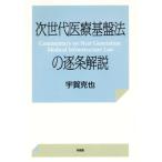  следующего поколения медицинская помощь основа закон. . статья описание /....( автор )