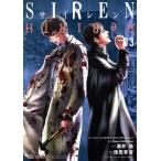 SIREN ReBIRTH(03) 集英社ホームC/浅田有皆(著者),酒井義,ソニー・インタラクティブエンタテインメン