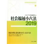  общество благосостояние маленький шесть кодексов (2019)/mi фланель va книжный магазин редактирование часть ( сборник человек )