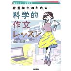  сестринское дело сырой поэтому. наука . сочинение урок теория документ * отчет . меняется!/....( автор )