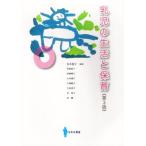 ... жизнь . уход за детьми no. 3 версия / Matsumoto ..( автор ),.. прямой .( автор )