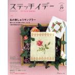  стежок ite-(vol.29) специальный выпуск мой .... сэмплер весна из впервые ..... .*.*. Heart warming life ser