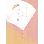  ребенок . взрослый .. шт. ../ горячая вода . прекрасный .( автор )