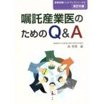 .. промышленность . поэтому. Q&amp;A модифицировано .6 версия промышленность здравоохранение рука книжка серии 2/ лес ..( автор )
