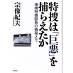  Special .. [. плохой ]...... земля осмотр Special . часть длина. высшее ... память /. изображение . Хара ( автор )