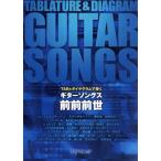  передний передний передний . гитара songsTAB&amp; diamond грамм .../te Pro MP