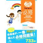 keschon* банк Select обязательно . уход . государство экзамен рабочая тетрадь no. 15 версия (2020 отчетный год )/ медицинская помощь информация наука 