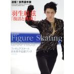 FIGURE SKATING GRAPHICS DIA Collection/ dia Press 