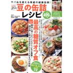  бобы. консервы рецепт скумбиря жестяная банка . превышающий опасность. здоровье эффект! Bunkasha Mucc / Taya свет один 