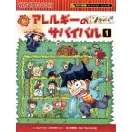  аллергия. Survival (1) наука манга Survival серии ....BOOK наука манга Survival серии 66/