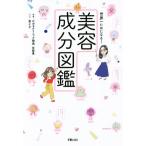  мир один поэтому стать! красота компонент иллюстрированная книга / Sato .