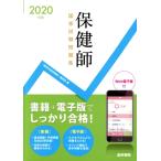  здравоохранение . государство экзамен рабочая тетрадь (2020 год версия ) Web электронный версия есть /[ стандарт здравоохранение . курс ] редактирование .( автор )