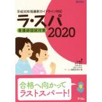 la*spa(2020) уход . страна . меры /.. самец ( автор ),....( автор ), камень ...( автор ), Narita .