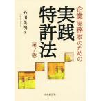  предприятие деловая практика дом поэтому. практика патент (специальное разрешение) закон no. 7 версия / вне река Британия Akira ( автор )