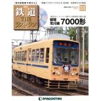 . еженедельный железная дорога The * последний Ran (31 2019/5/7) DVD журнал / der Goss чай ni* Japan 