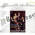  Takara zuka* фортепьяно звук * коллекция MAHOROBA/maji автомобиль n. ../ Takarazuka ... месяц комплект 