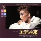 eten. восток / Takarazuka ...
