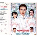  Marrakech *.. ../enta-* The * Revue / Takarazuka ... цветок комплект 