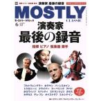 MOSTLY CLASSIC(2019 год 6 месяц номер ) ежемесячный журнал / Япония промышленность газета фирма 
