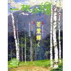  один листов. .(No.573 2019 год 5 месяц номер ) ежемесячный журнал / один листов. .