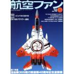  Koku Fan (No.798 2019 год 6 месяц номер ) ежемесячный журнал / документ ..