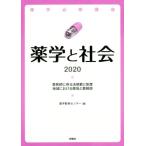 фармакология . общество (2020) фармацевт ... закон ... система регион что касается аптека . фармацевт фармакология обязательно . курс / фармакология образование center 